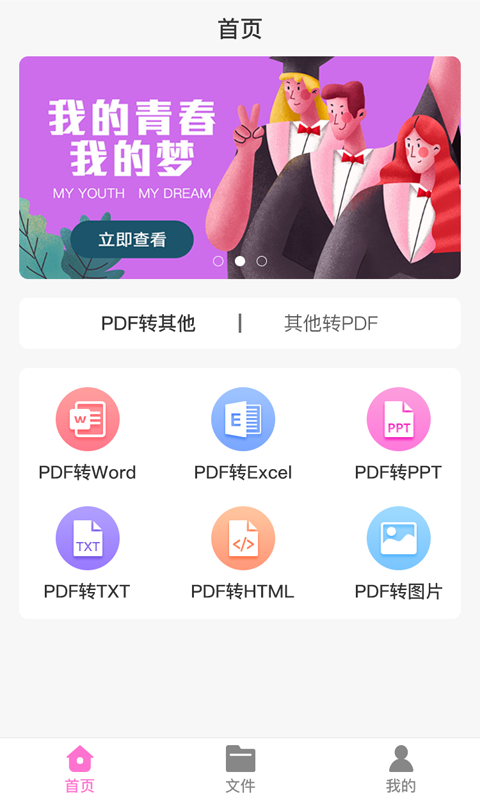 PDF格式大师
