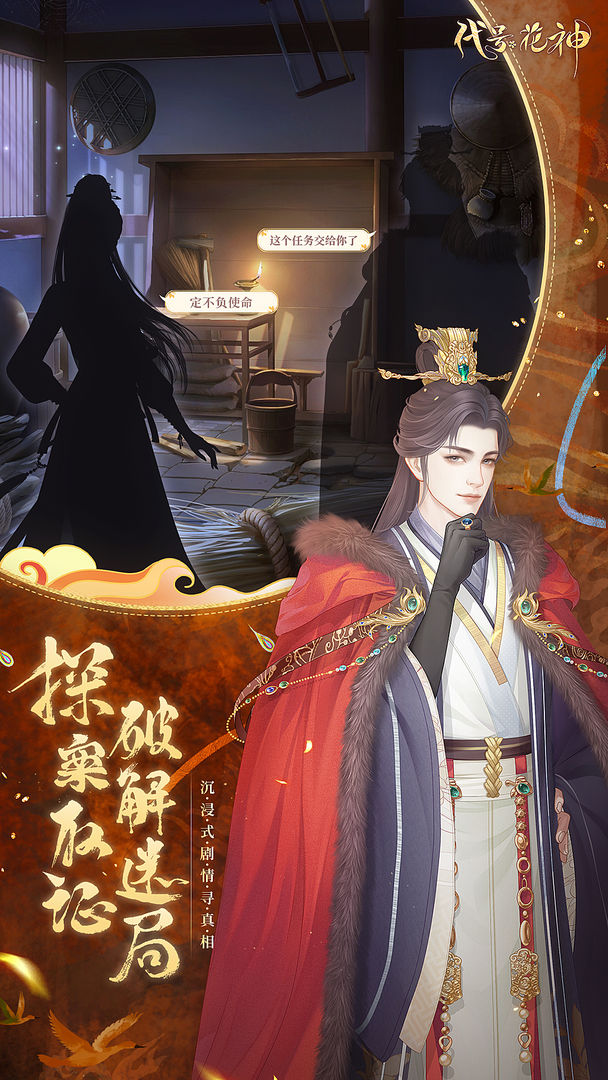 代号花神