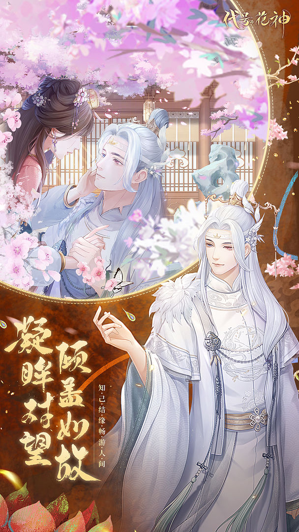代号花神