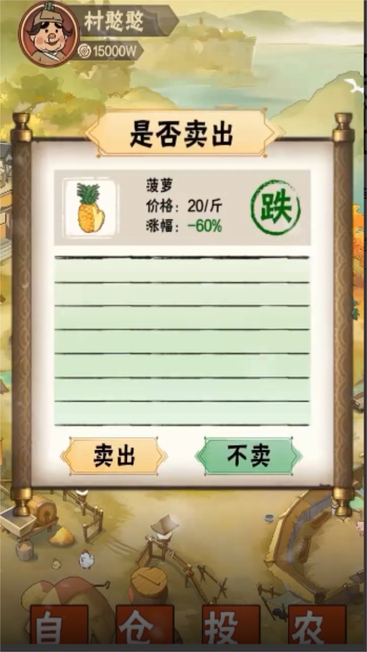 模拟大财主