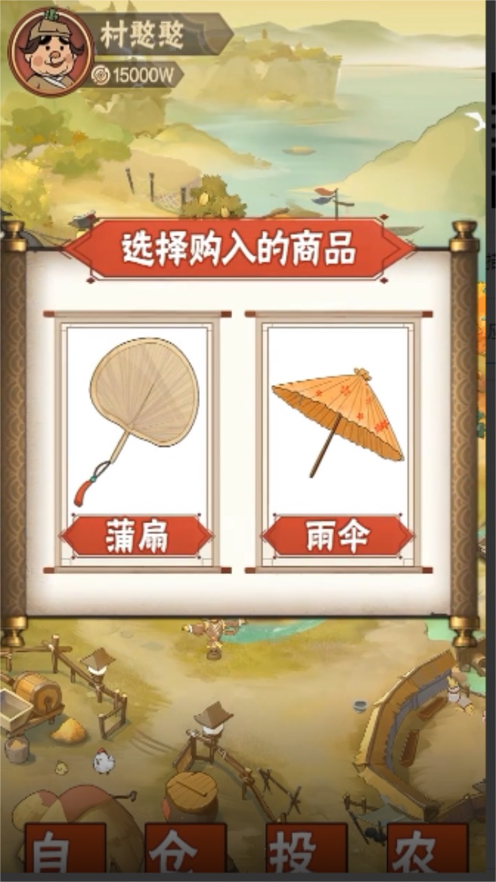 模拟大财主