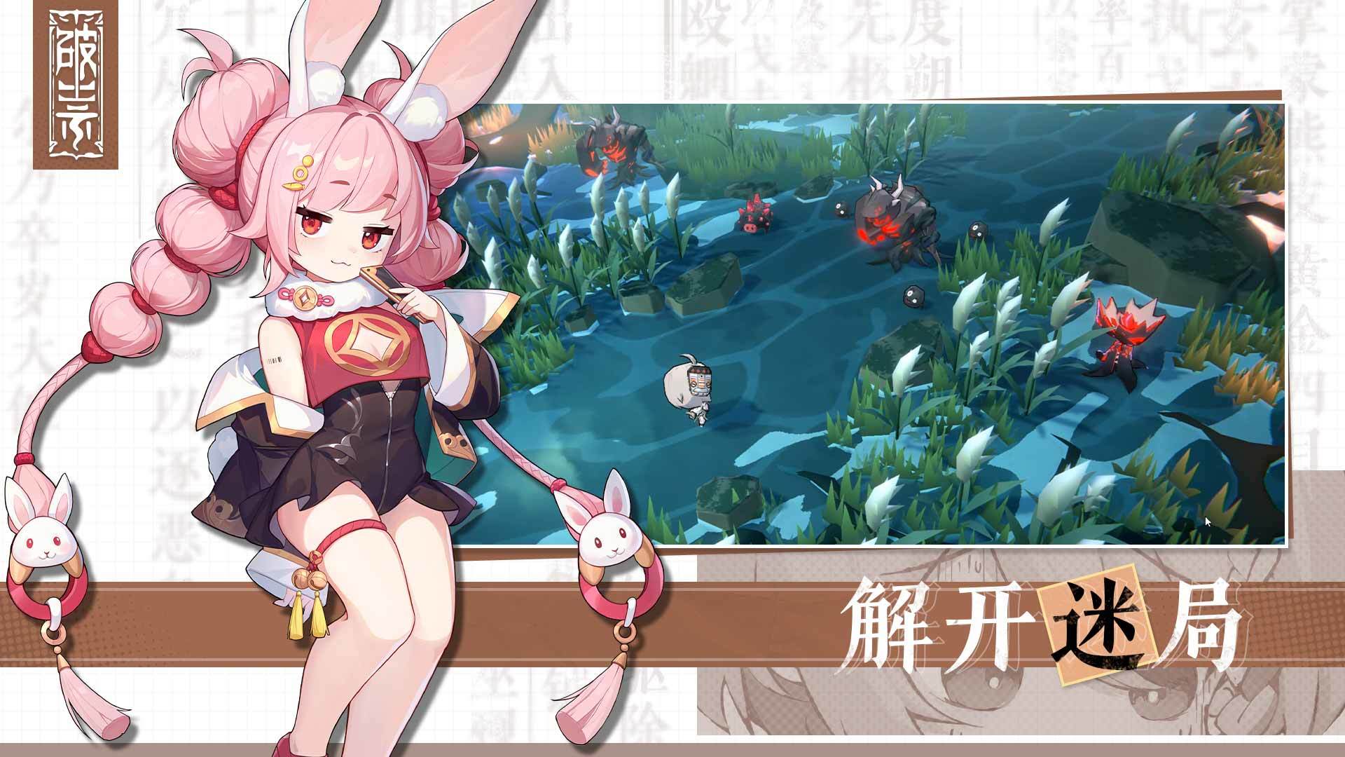 破祟