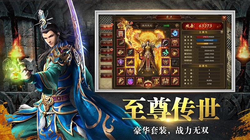 一刀传奇