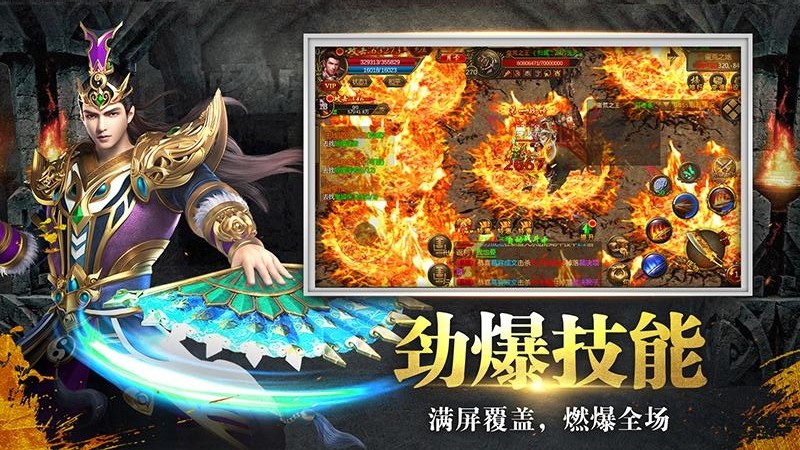一刀传奇