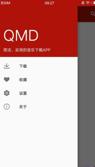 qmd音乐安卓最新版