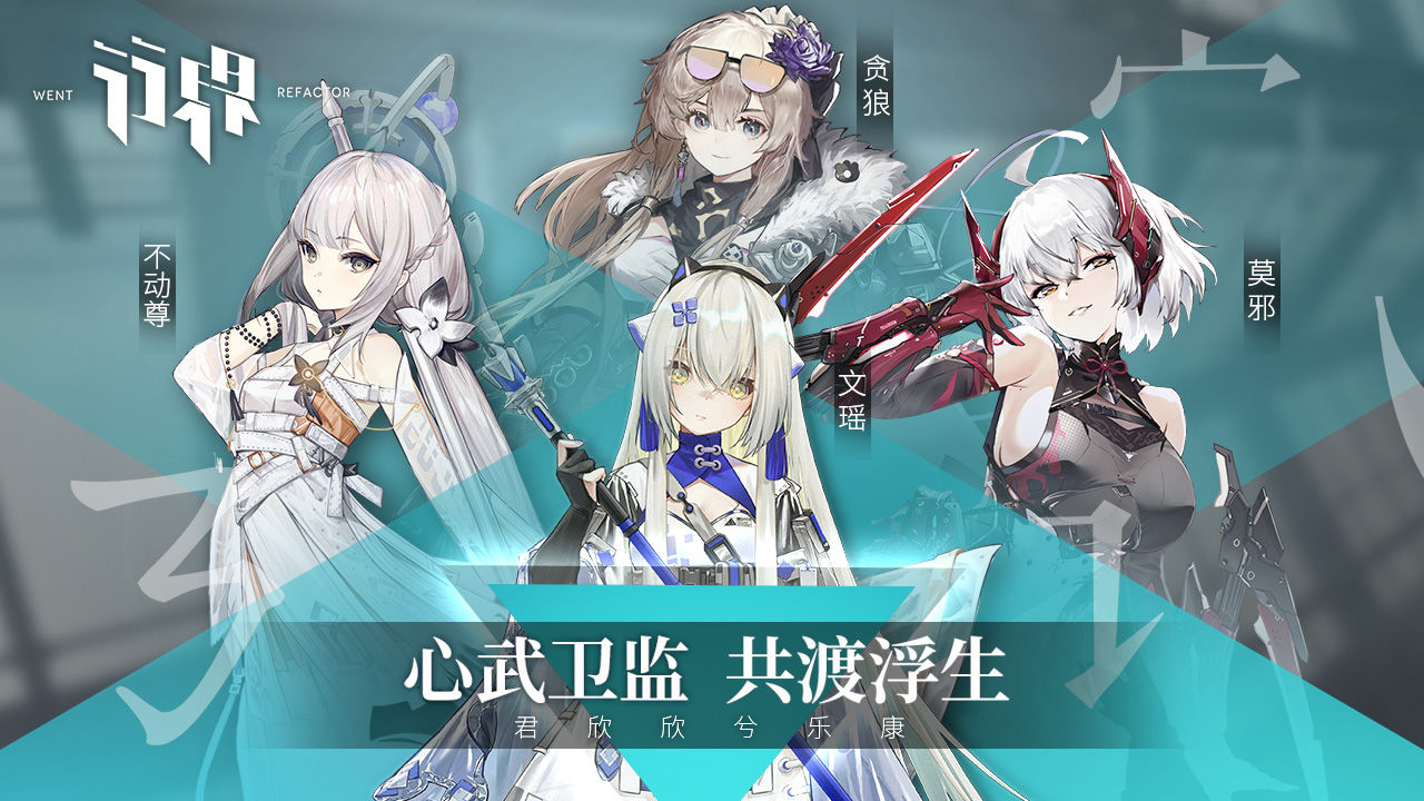 行界重构
