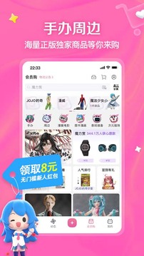 哔哩哔哩2022最新版