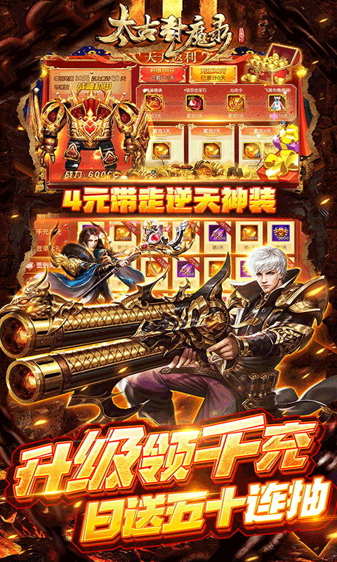 太古封魔录零氪gm盲盒