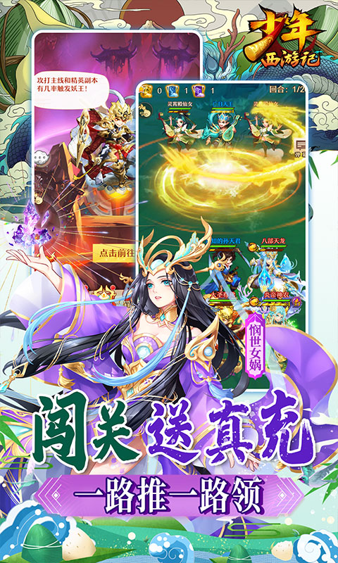 少年西游记送毕业金蝉