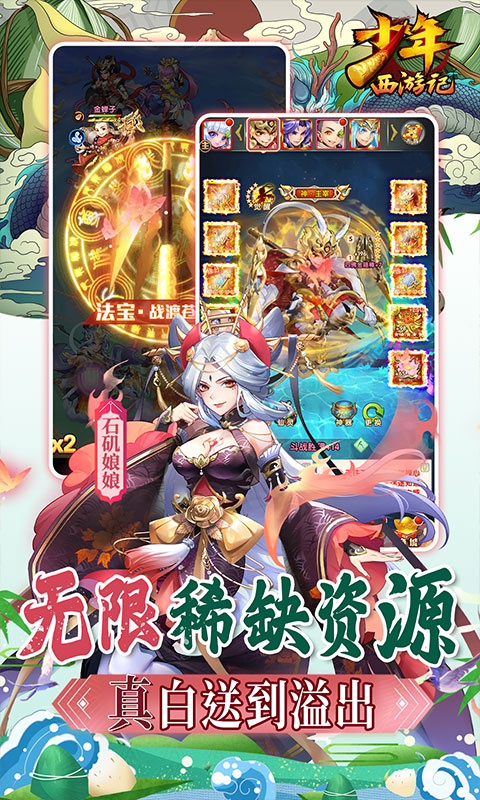 少年西游记送毕业金蝉