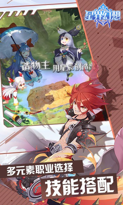 星界幻想浮空岛