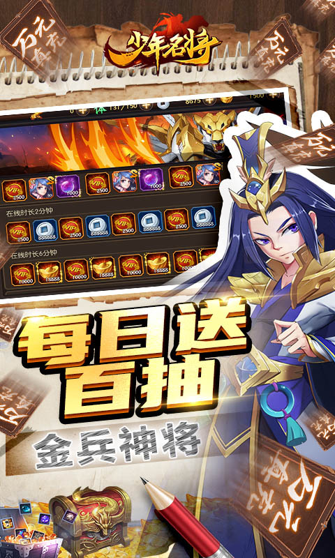 少年名将送巅峰阵容