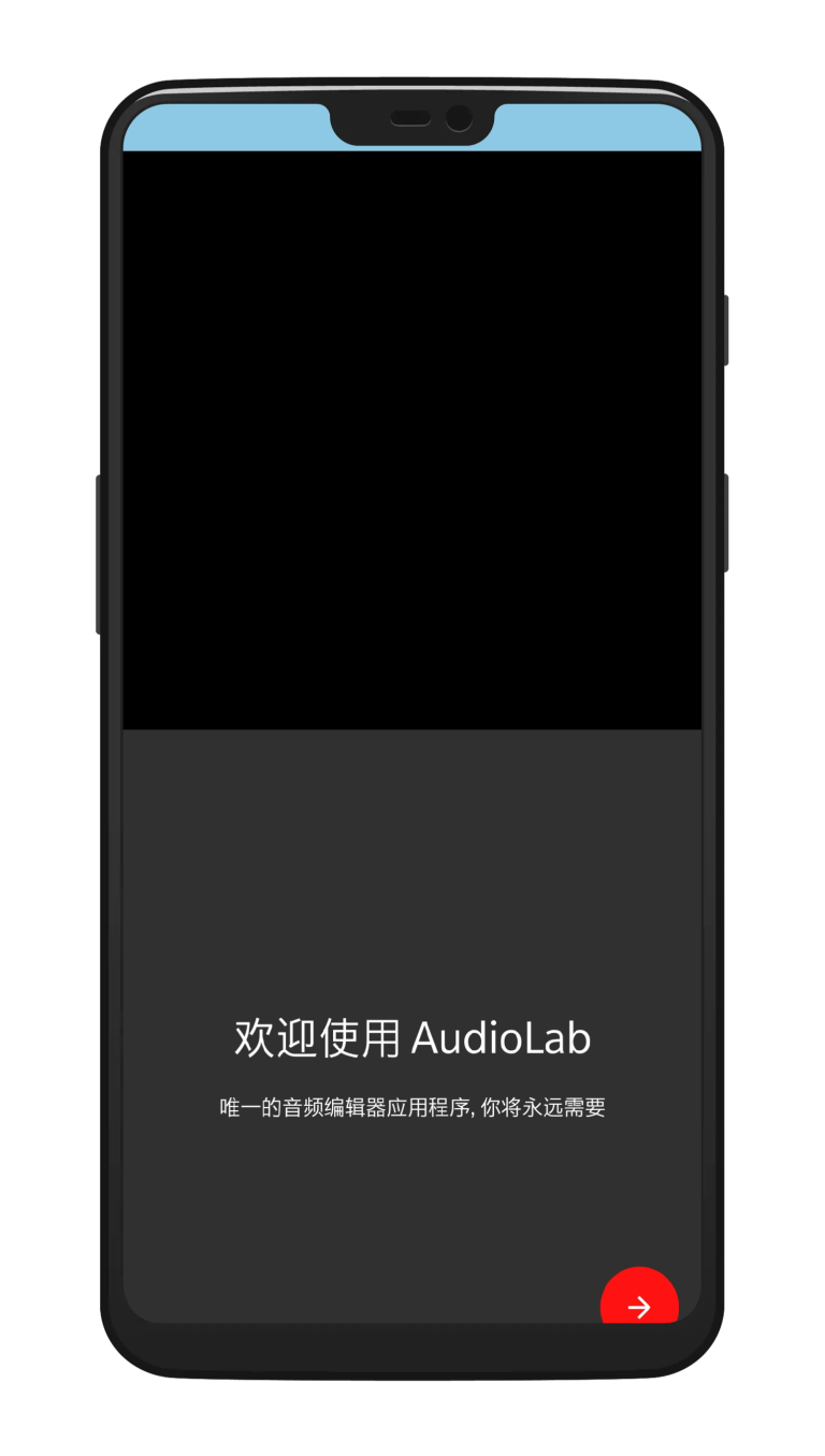 audiolab最新版