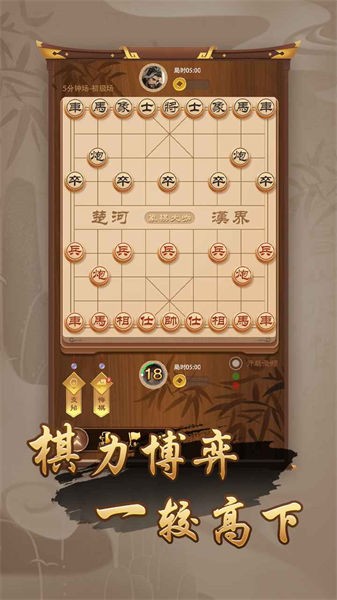 万宁象棋大招版2024