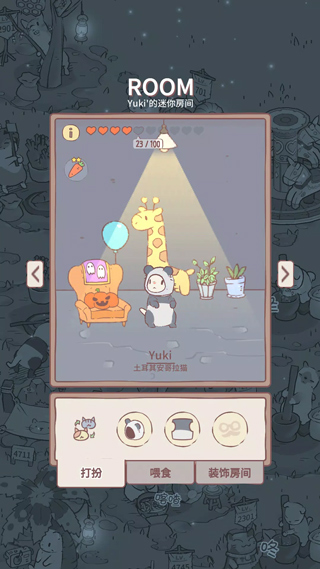猫咪和汤