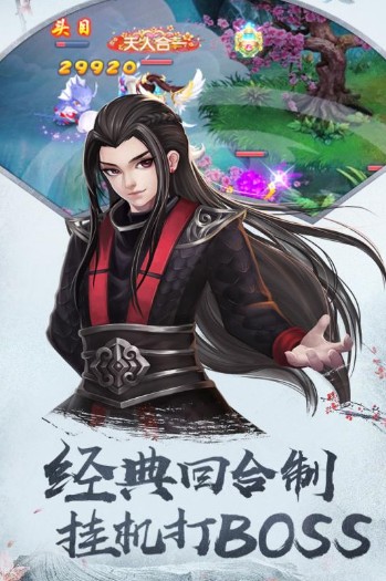 四海仙妖记