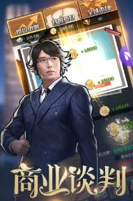 金牌富豪