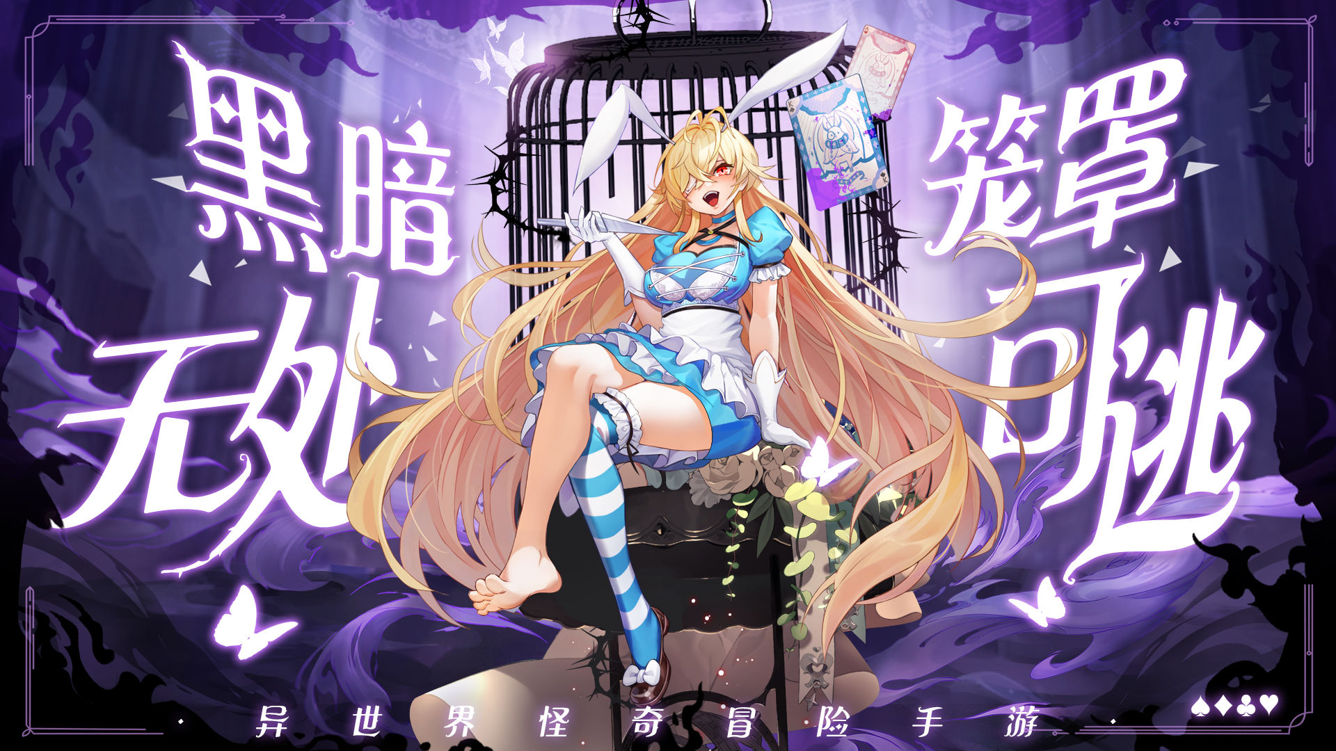 光明冒险
