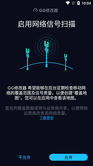 GG修改器安卓版app