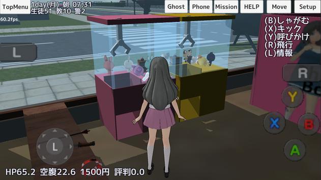 学校女孩模拟器