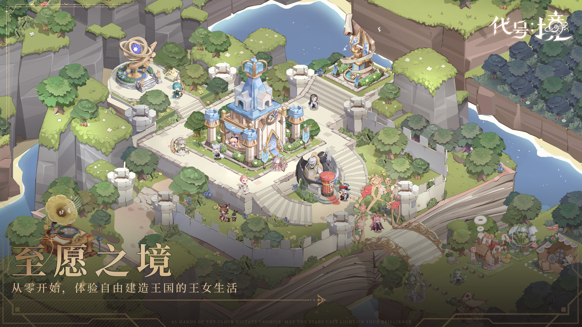 代号境
