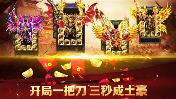 贪玩蓝月手游