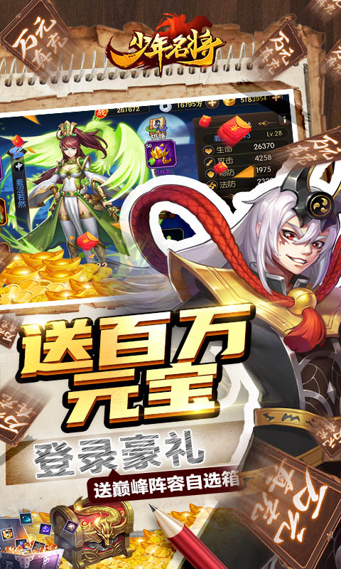少年名将BT版