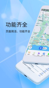 北斗导航手机版app