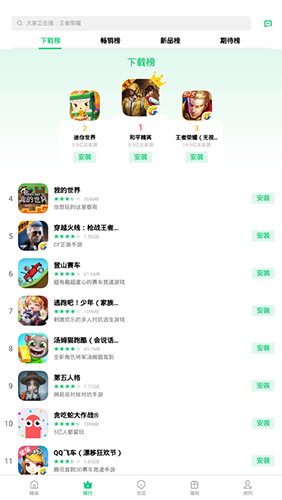 oppo游戏中心客户端app