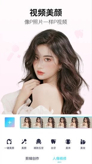 美图秀秀手机版免费下载-美图秀秀手机版免费最新版下载v9.5.