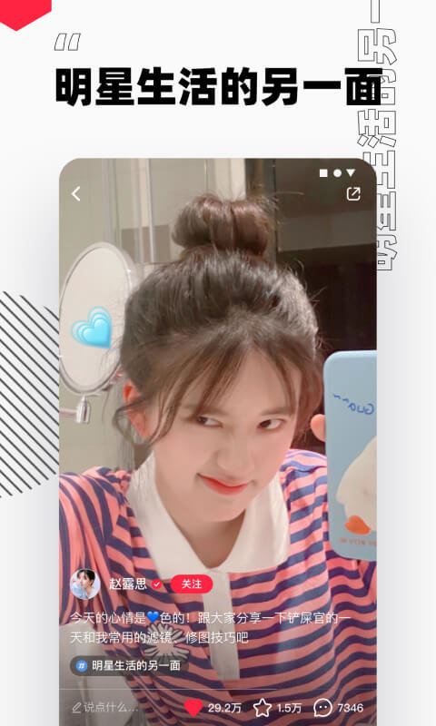 小红书app免费版