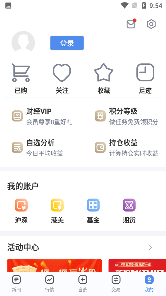 萝卜投研app手机版