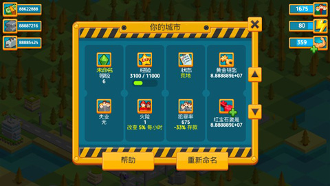 点击建设者Tap Tap Builder