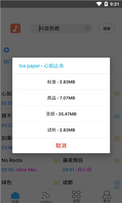 歌词适配app最新版