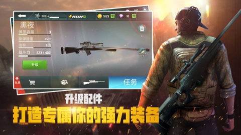 狙击任务Sniper Mission