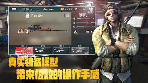 狙击任务Sniper Mission