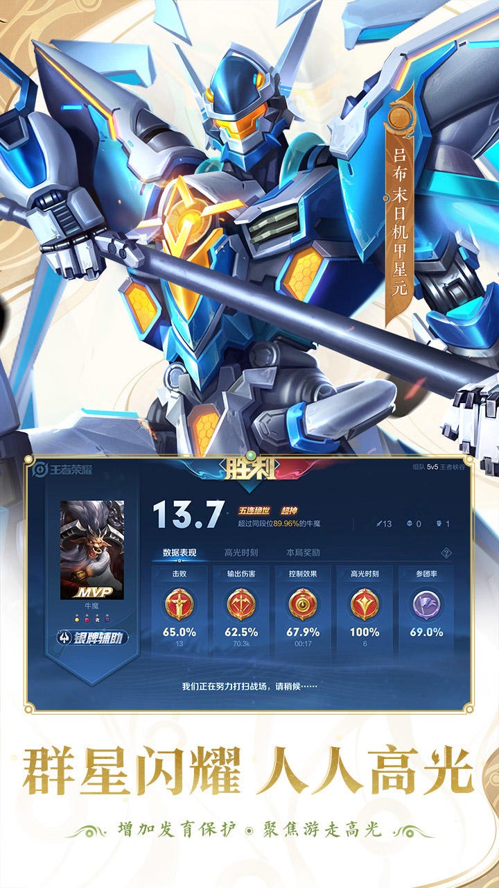 王者荣耀国际服