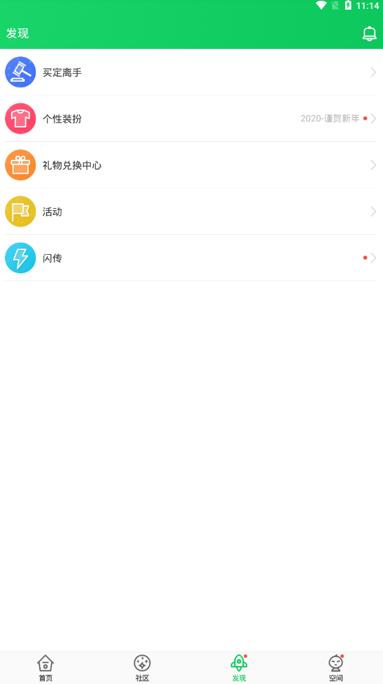 葫芦侠app最新版本