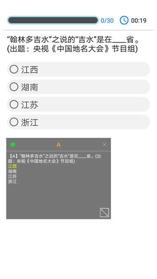 挑战答题助手安卓版app