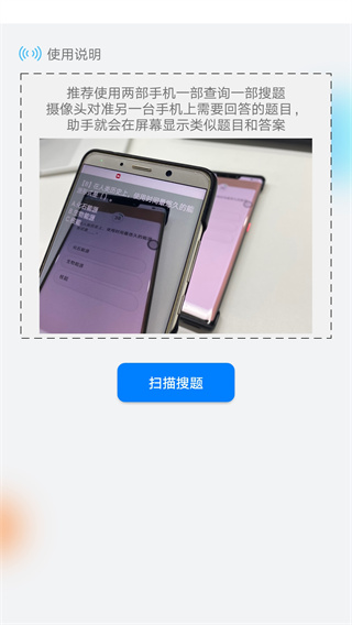 挑战答题助手安卓版app