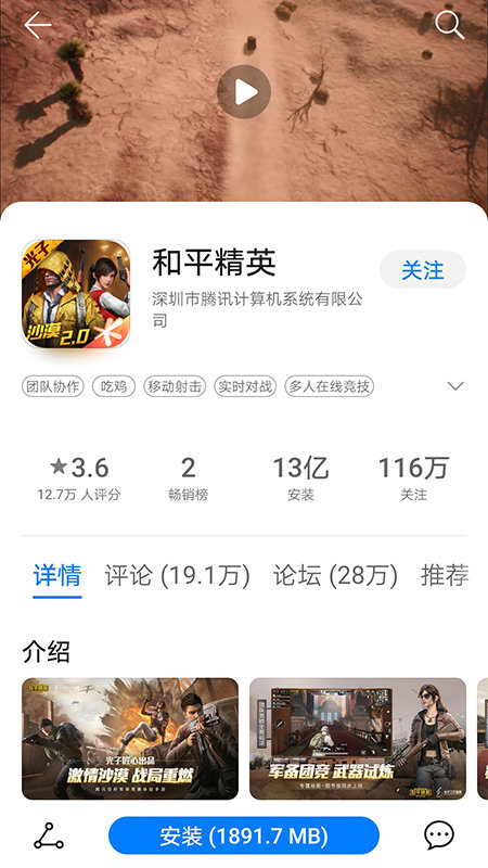 华为游戏中心app最新版