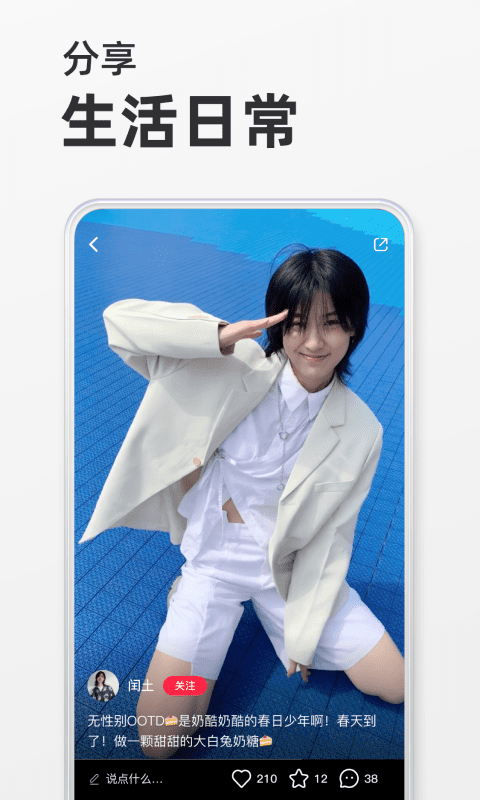 小红书app最新版免费