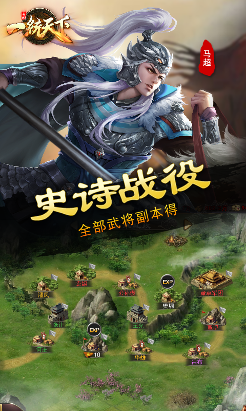 三国一统天下手游15.4.2