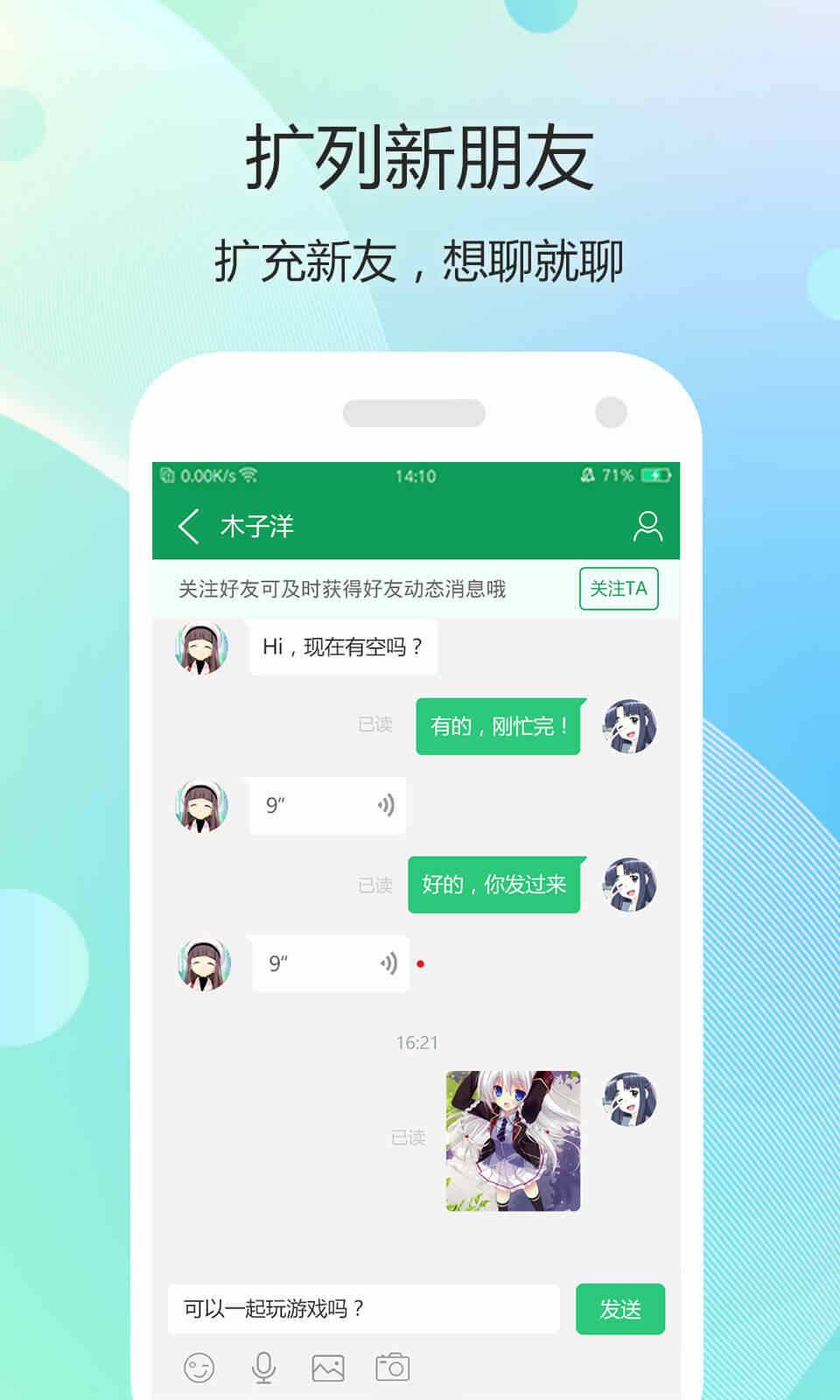 7233游戏盒最新版app