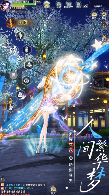 剑舞乾坤