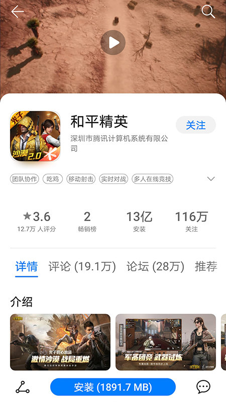 华为游戏中心安卓app