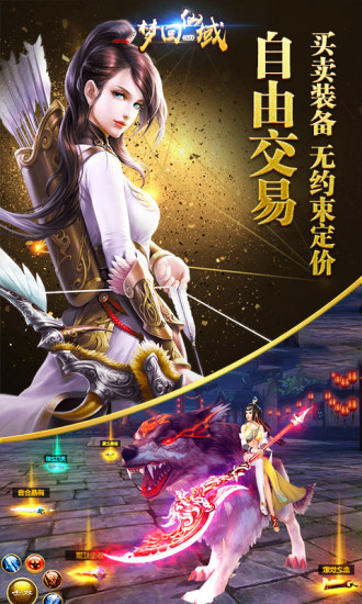 梦回仙域