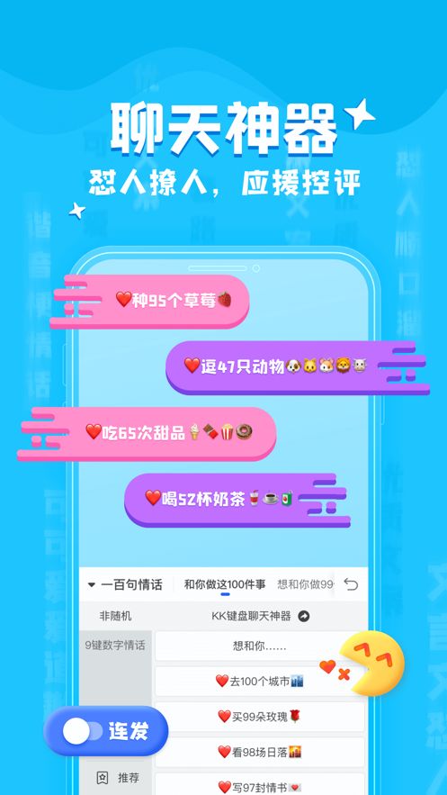 KK键盘最新版app