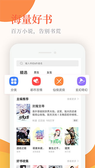 小书亭app最新版