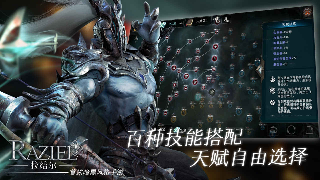 拉结尔